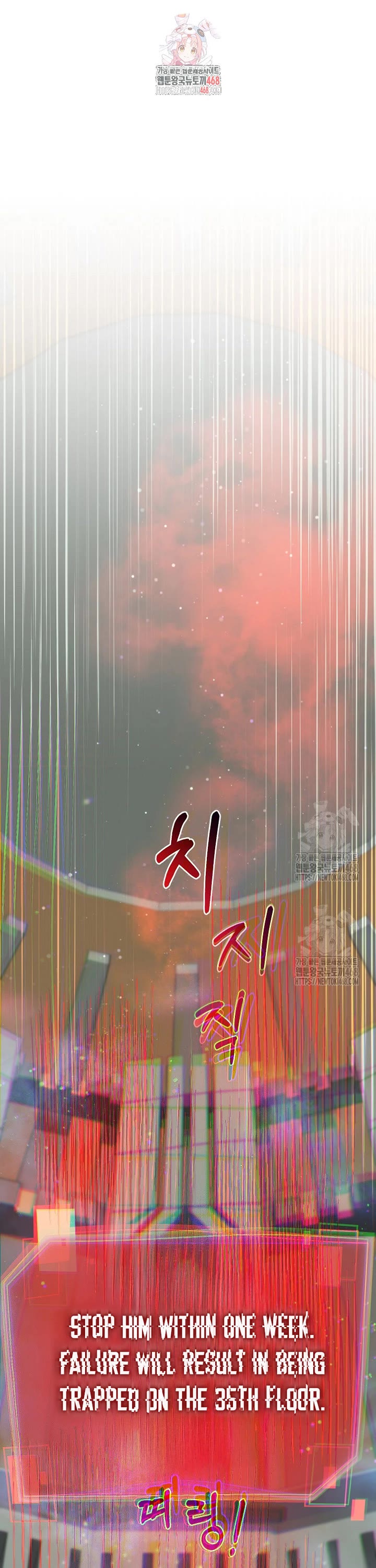 The Newbie is Too Strong chapter 151 page 2