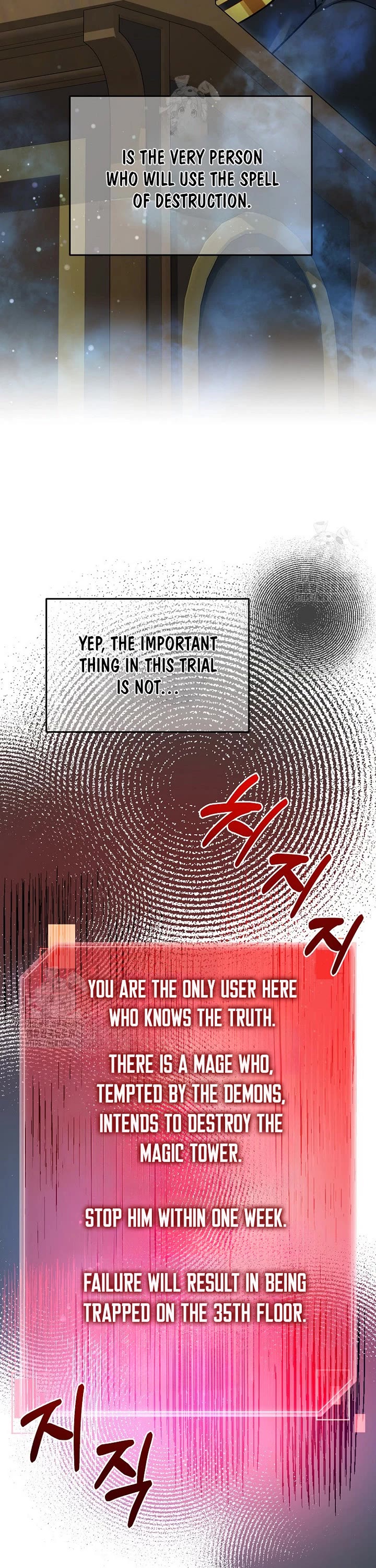 The Newbie is Too Strong chapter 152 page 14