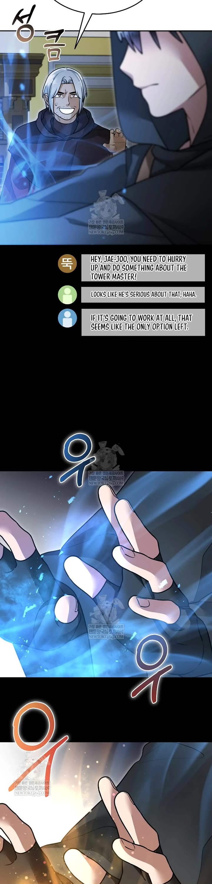 The Newbie is Too Strong chapter 154 page 3