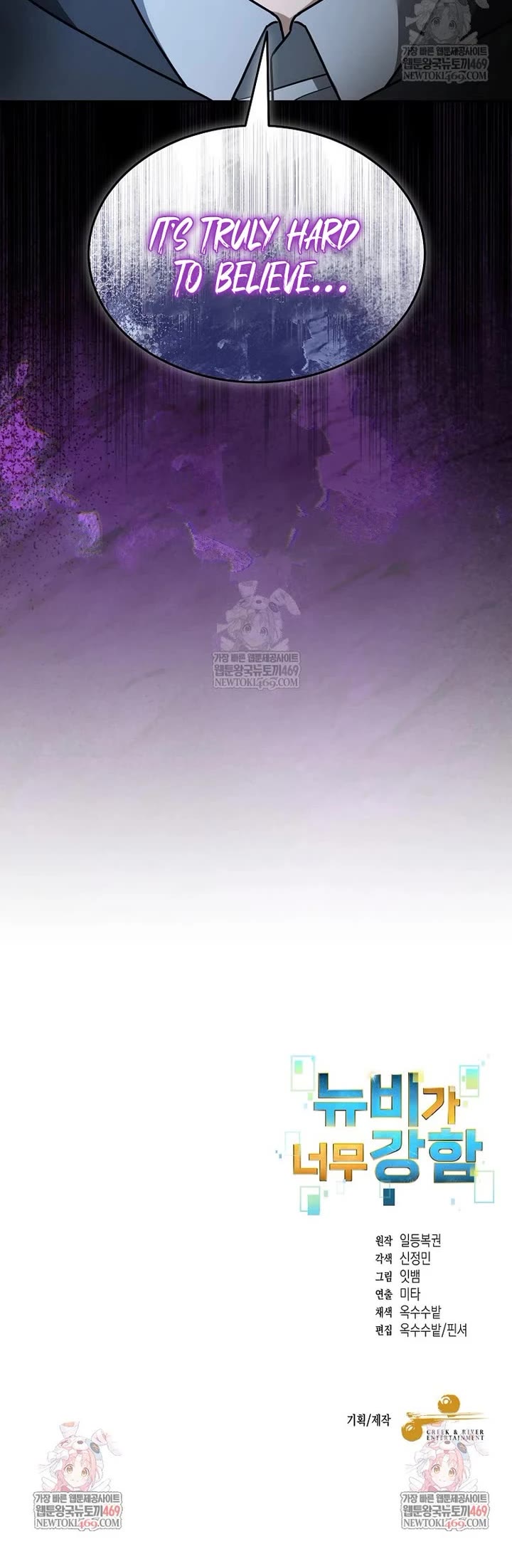 The Newbie is Too Strong chapter 154 page 32