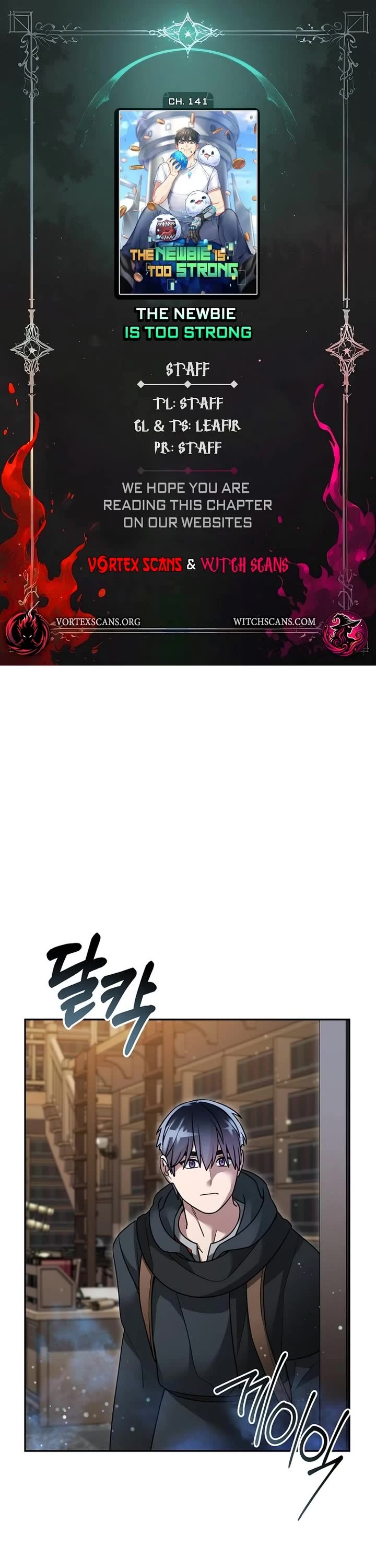 The Newbie is Too Strong chapter 156 page 1