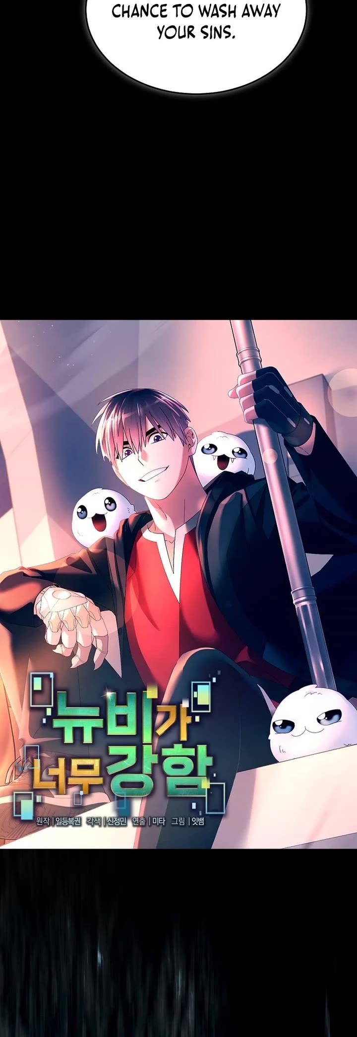 The Newbie is Too Strong chapter 159 page 10
