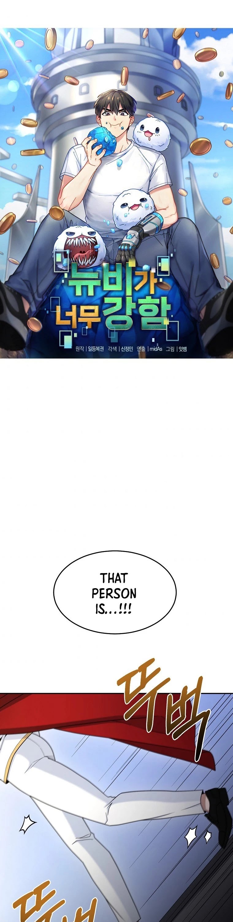 The Newbie is Too Strong chapter 16 page 2