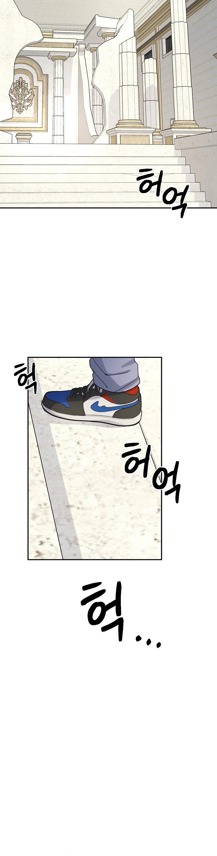 The Newbie is Too Strong chapter 20 page 34