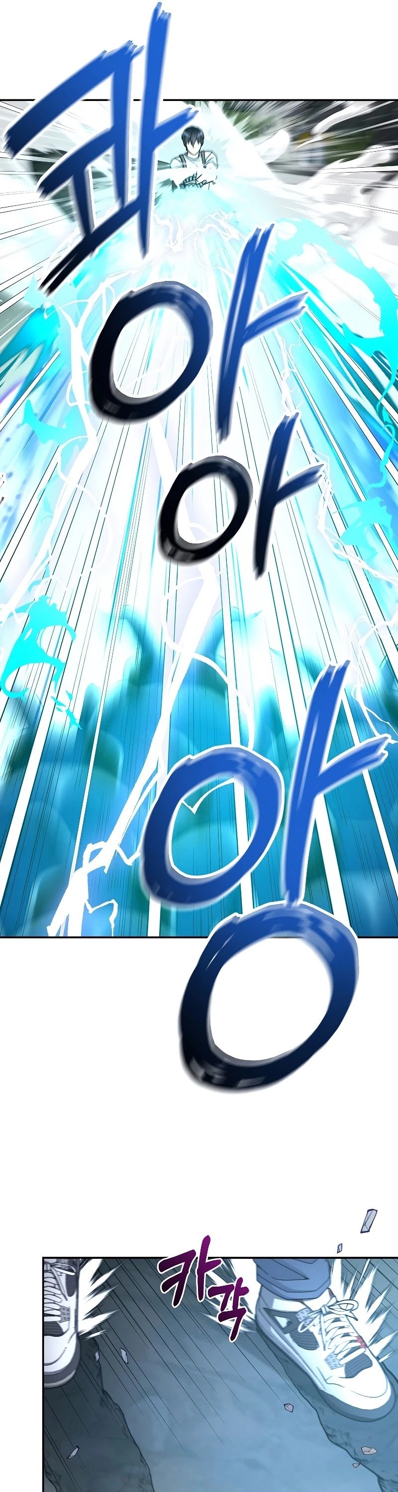 The Newbie is Too Strong chapter 24 page 33