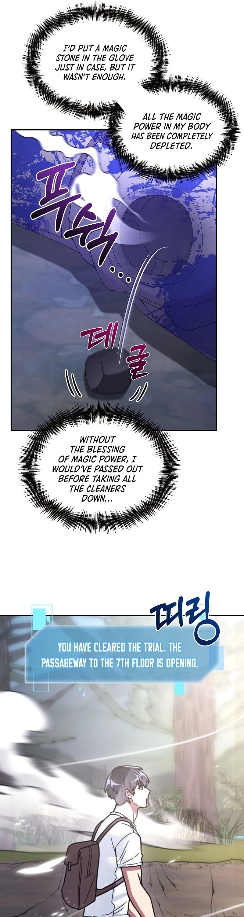 The Newbie is Too Strong chapter 24 page 42