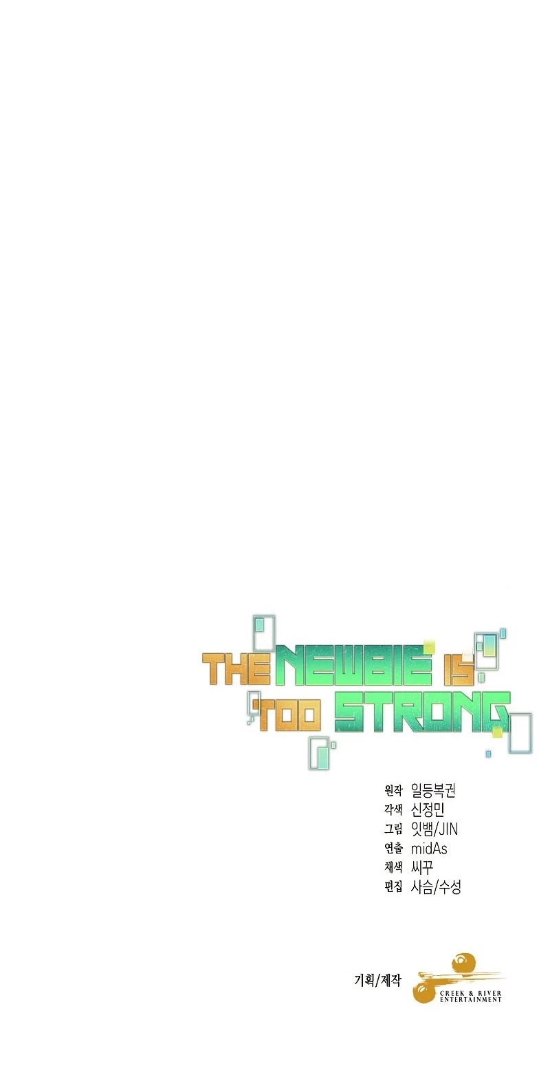 The Newbie is Too Strong chapter 24 page 51