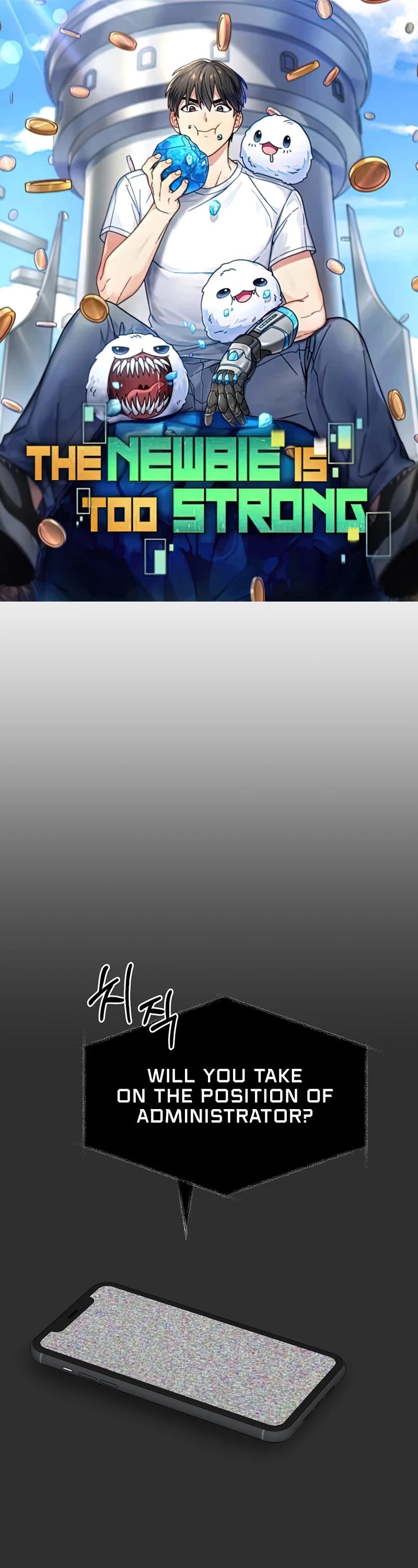 The Newbie is Too Strong chapter 27 page 11