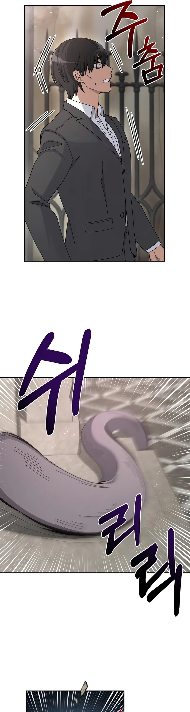 The Newbie is Too Strong chapter 27 page 16