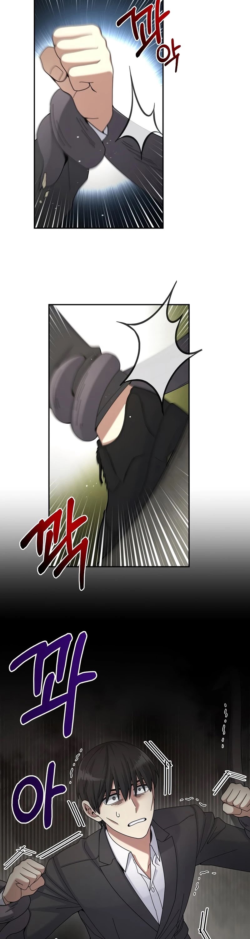 The Newbie is Too Strong chapter 27 page 17