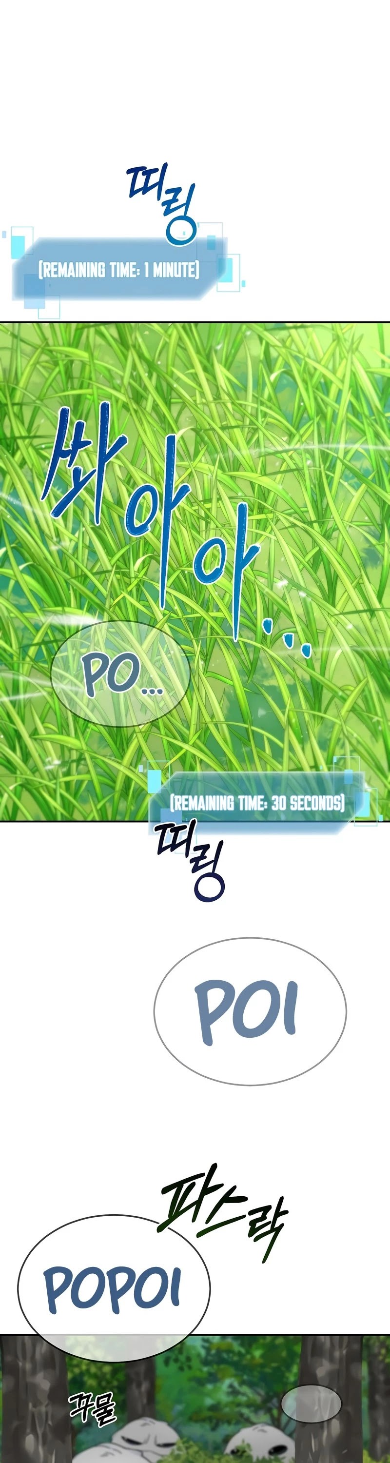 The Newbie is Too Strong chapter 27 page 47