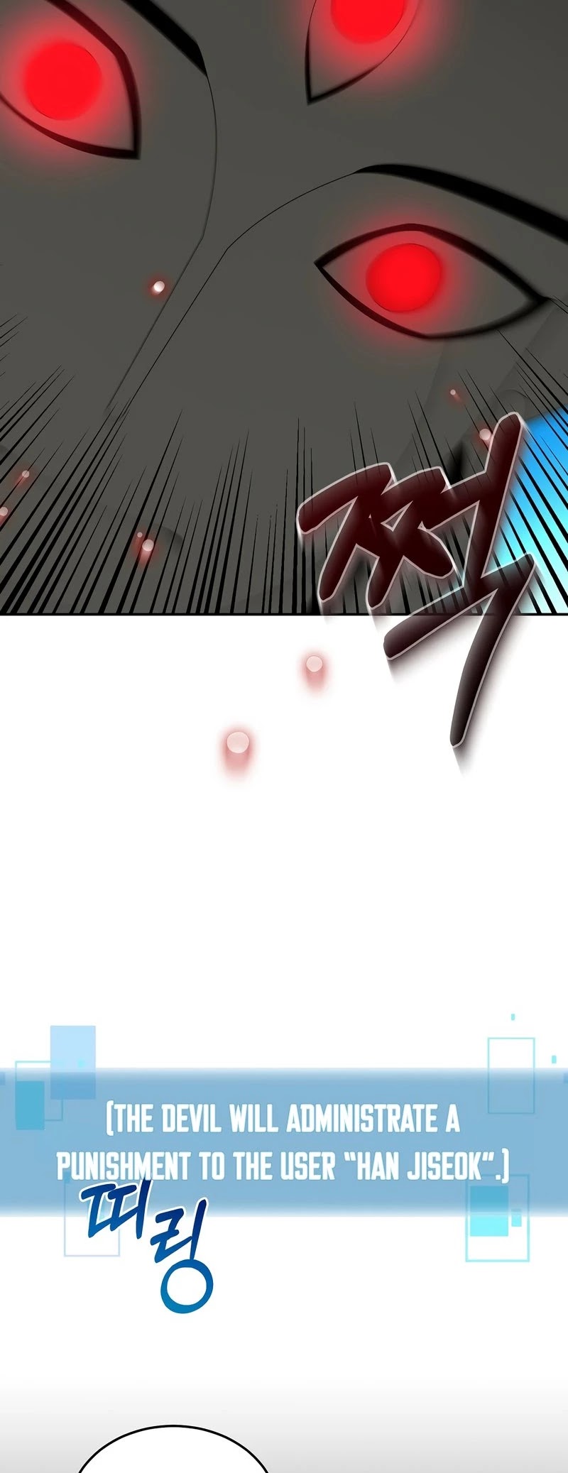 The Newbie is Too Strong chapter 27 page 9