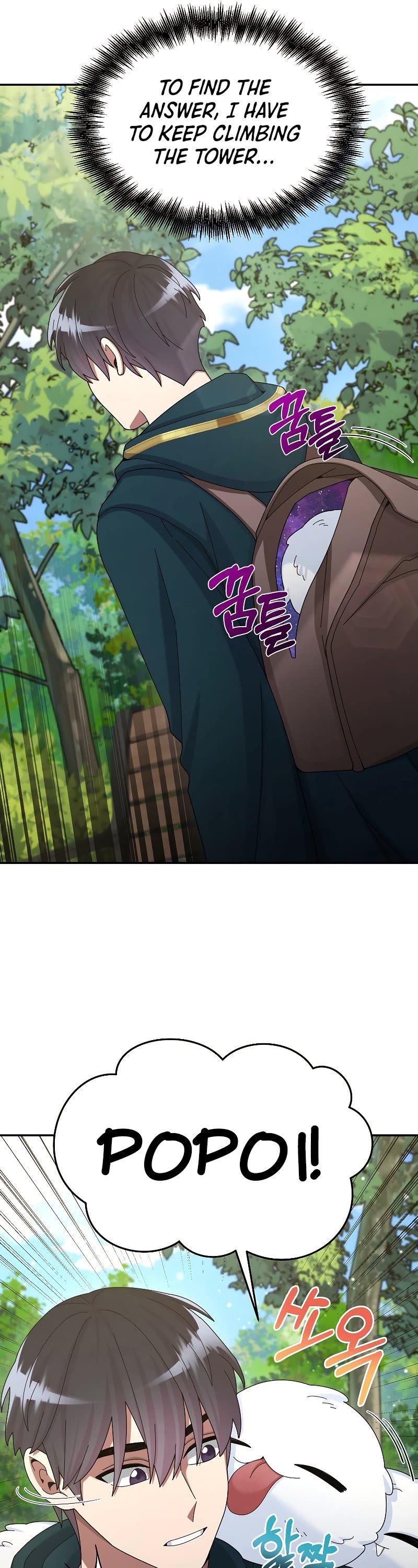 The Newbie is Too Strong chapter 31 page 12