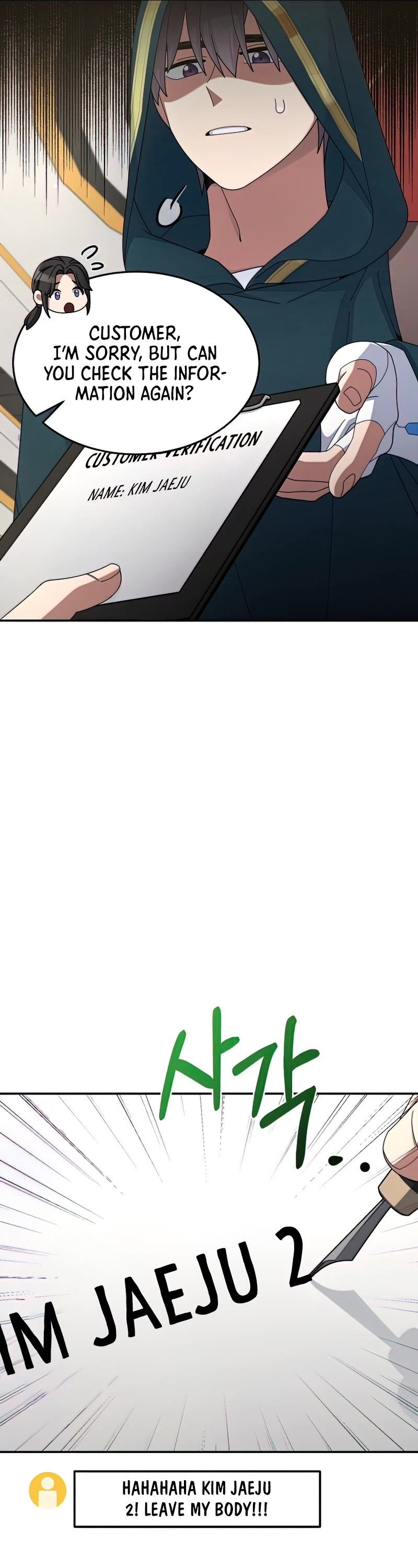 The Newbie is Too Strong chapter 32 page 7