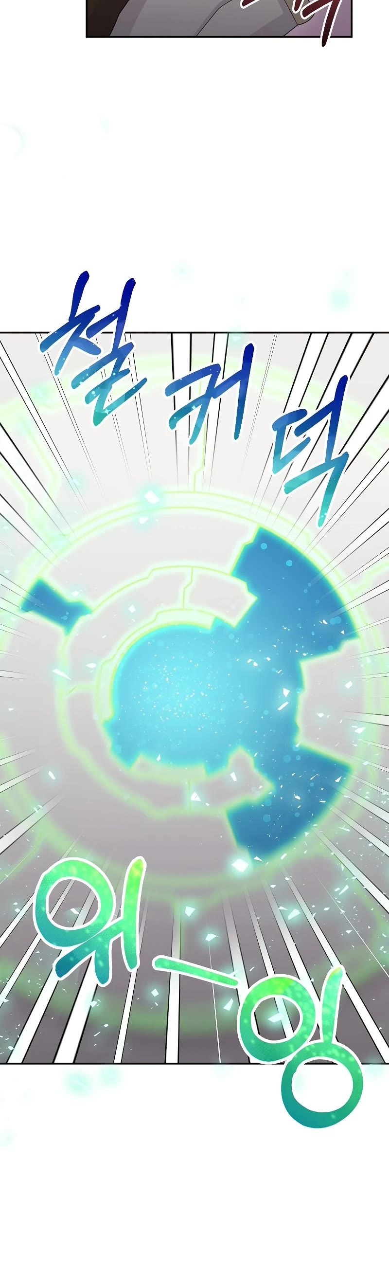 The Newbie is Too Strong chapter 34 page 10