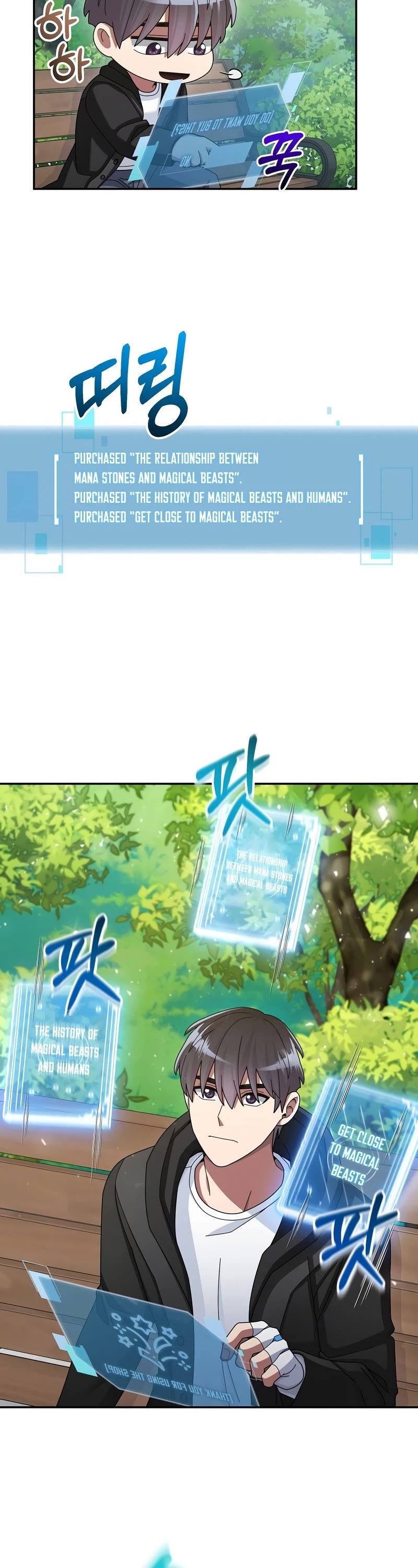 The Newbie is Too Strong chapter 36 page 23