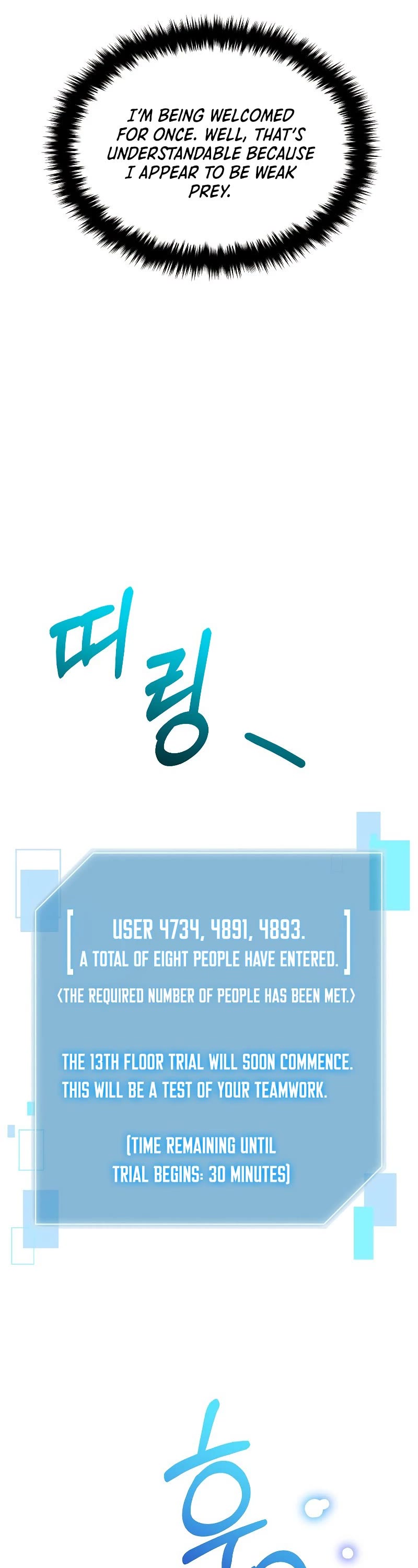 The Newbie is Too Strong chapter 39 page 25