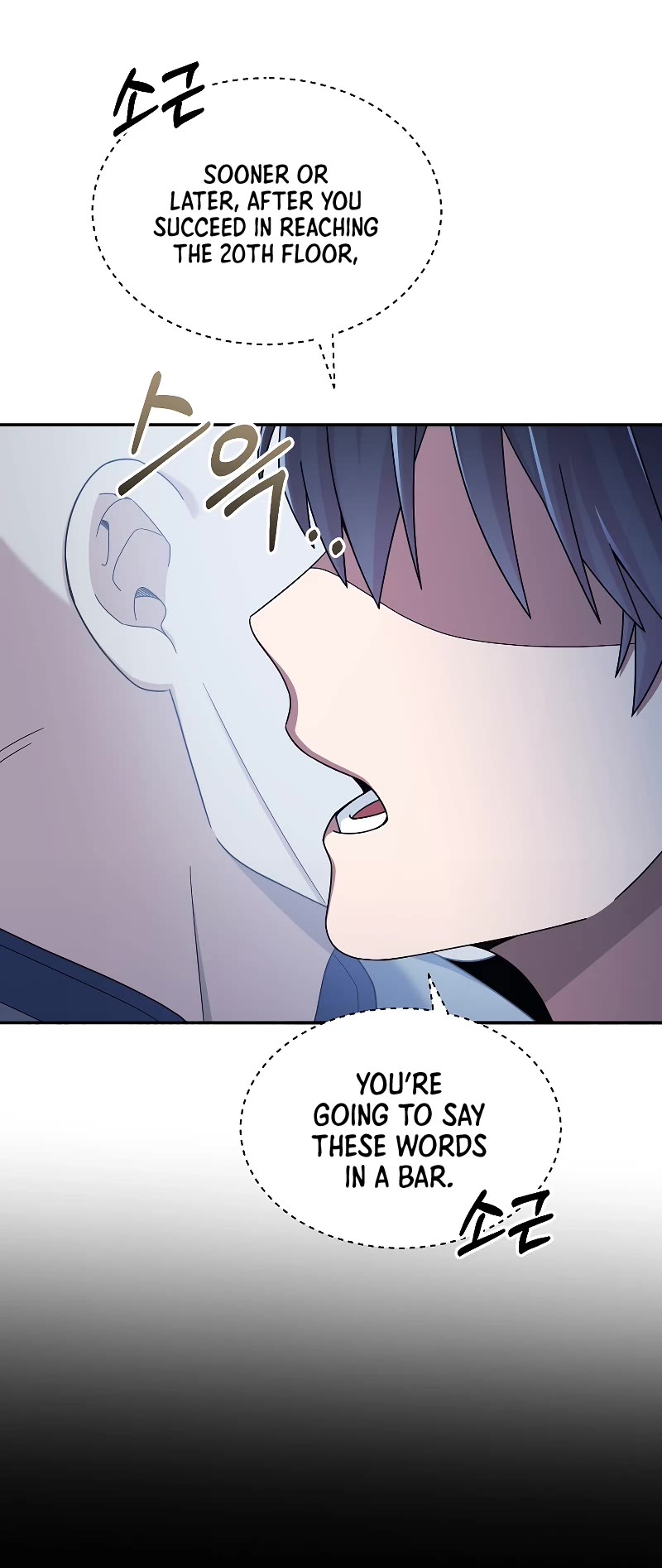 The Newbie is Too Strong chapter 41 page 29