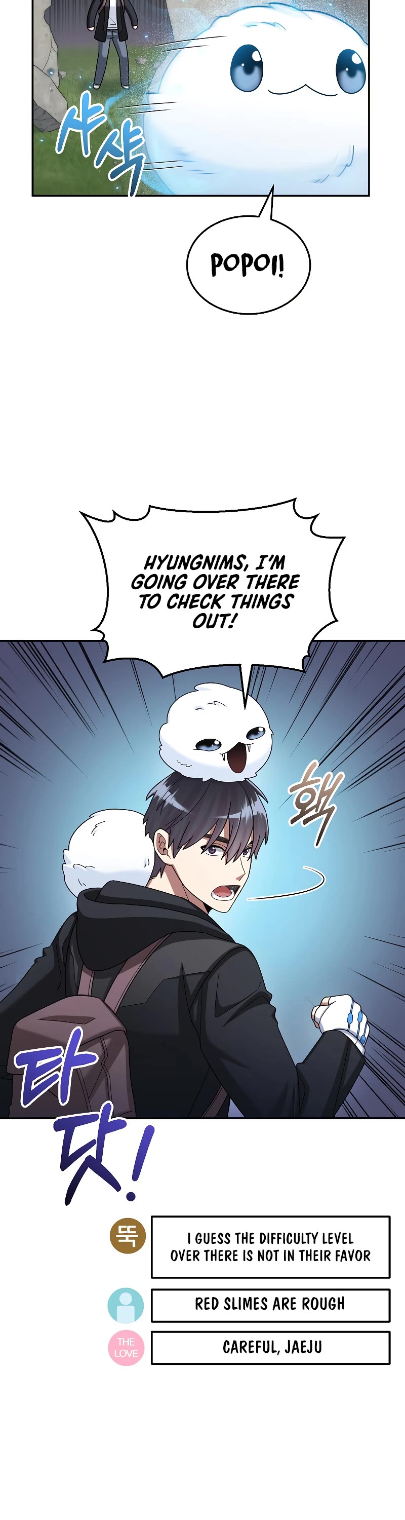 The Newbie is Too Strong chapter 43 page 24