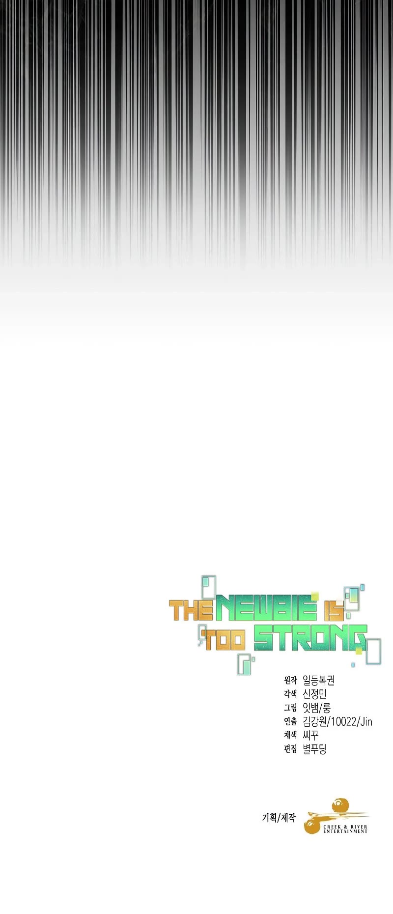 The Newbie is Too Strong chapter 45 page 62