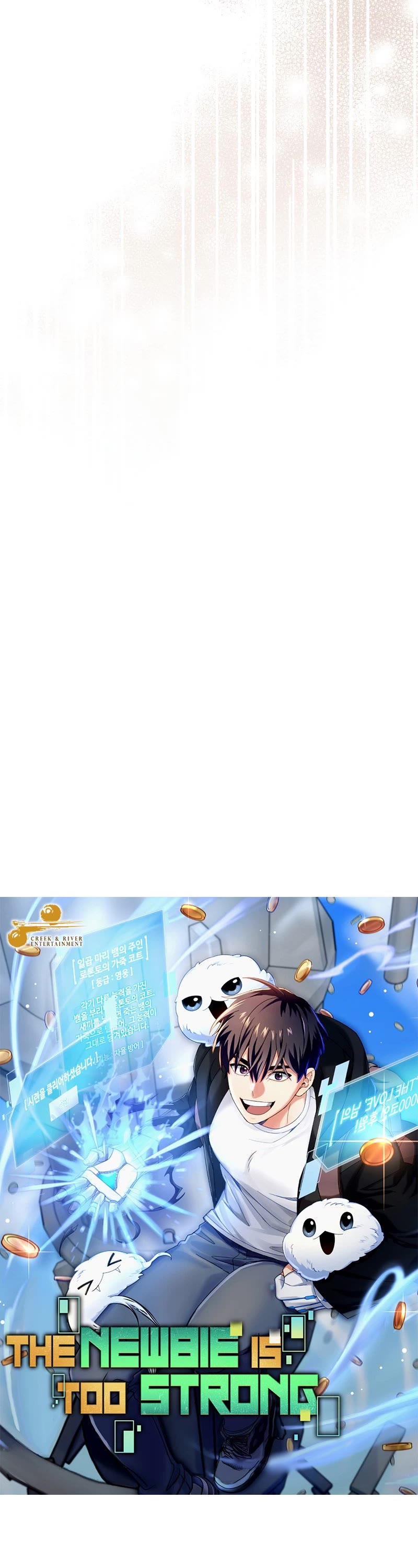 The Newbie is Too Strong chapter 47 page 14