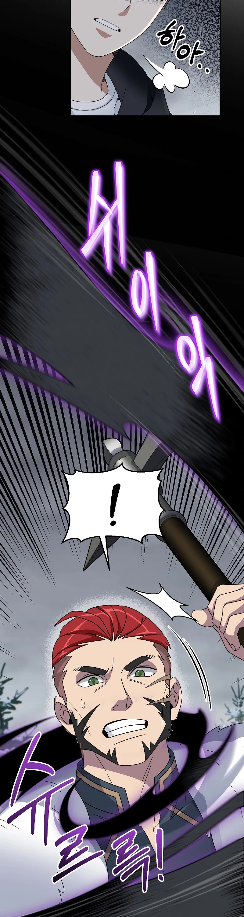 The Newbie is Too Strong chapter 52 page 14