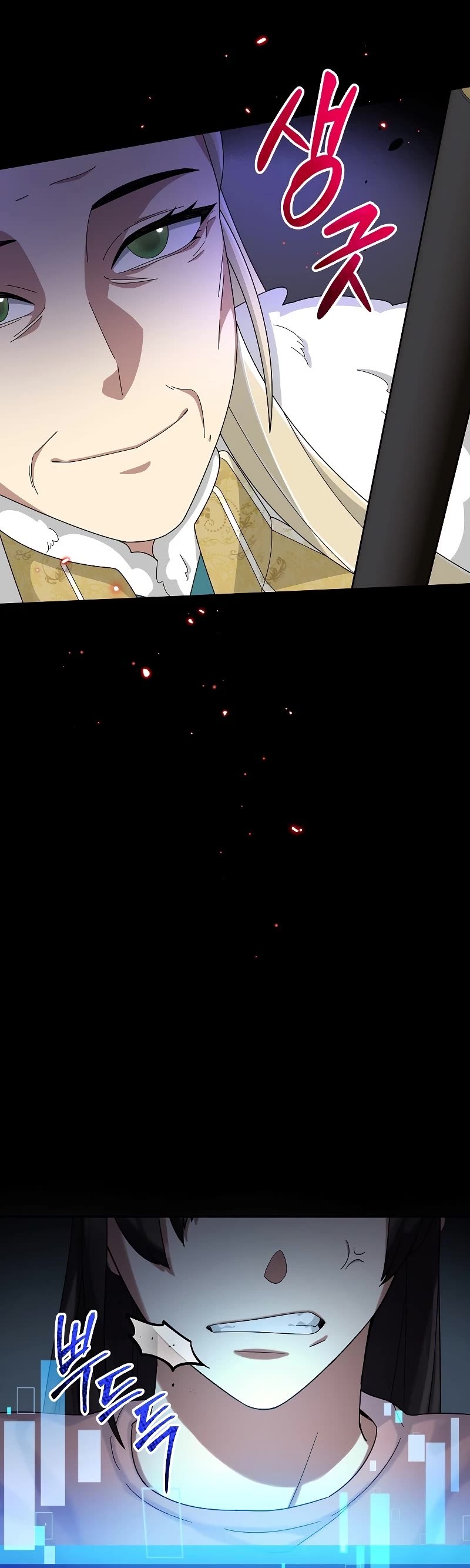 The Newbie is Too Strong chapter 58 page 47