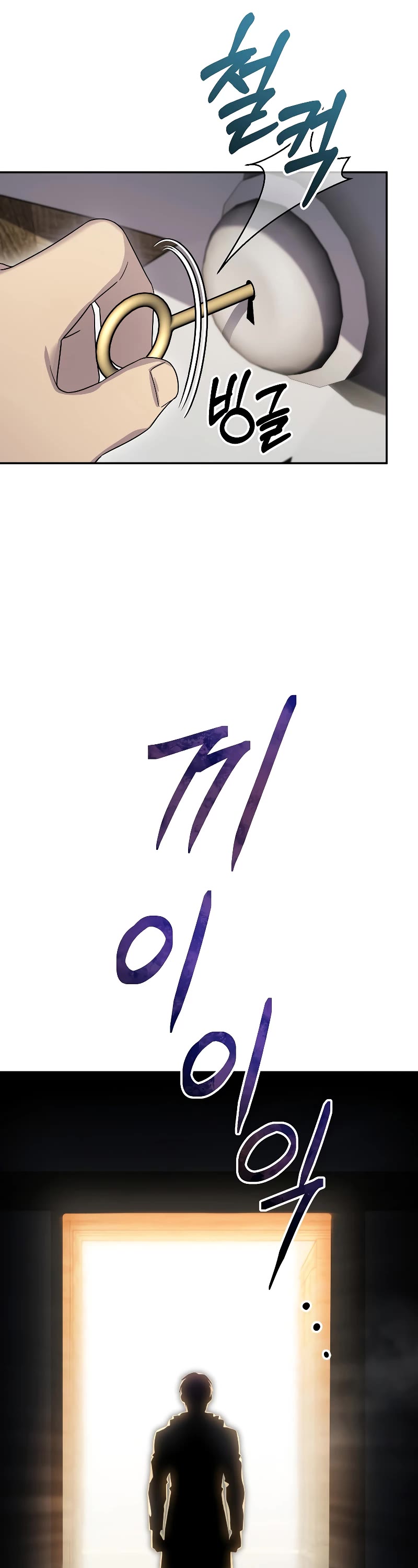 The Newbie is Too Strong chapter 59 page 42