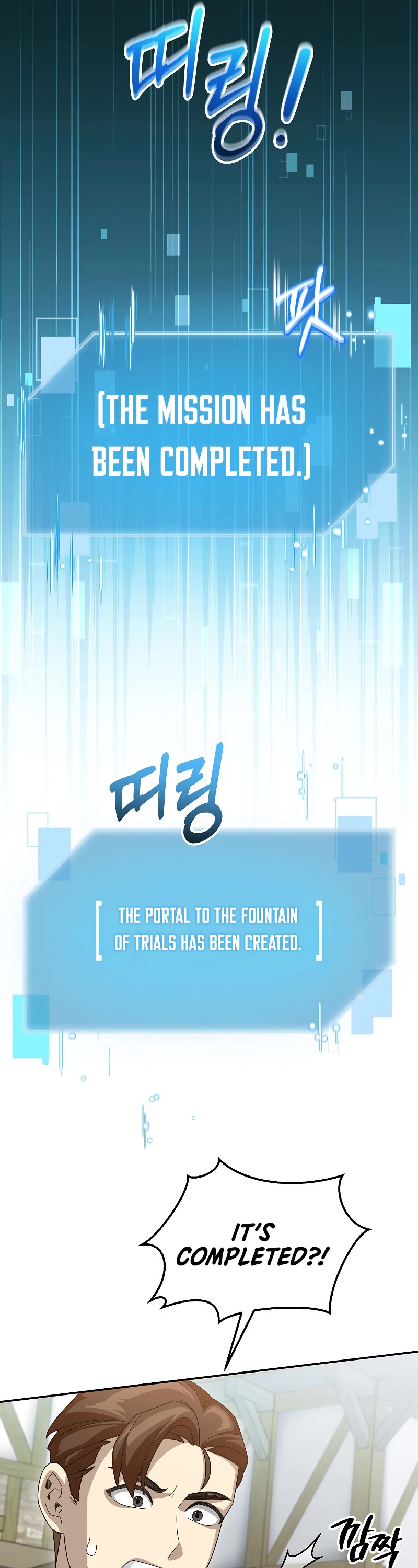 The Newbie is Too Strong chapter 60 page 29