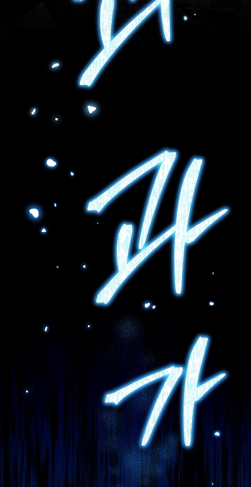 The Newbie is Too Strong chapter 60 page 51