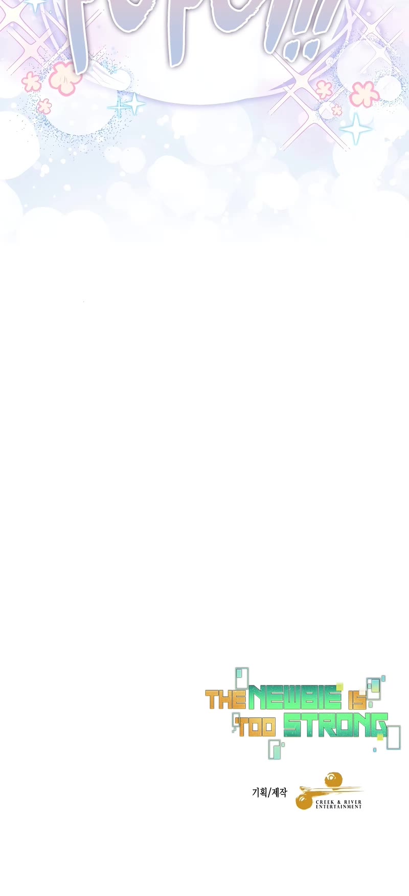 The Newbie is Too Strong chapter 62 page 49