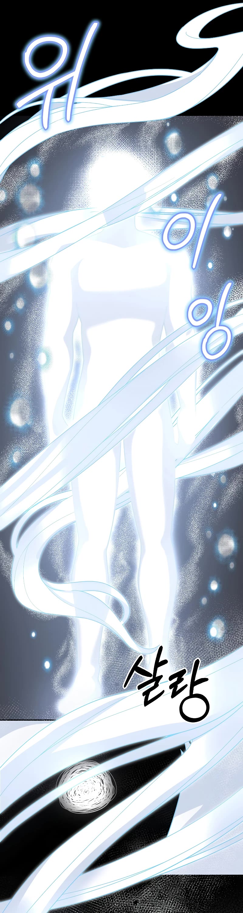 The Newbie is Too Strong chapter 63 page 33