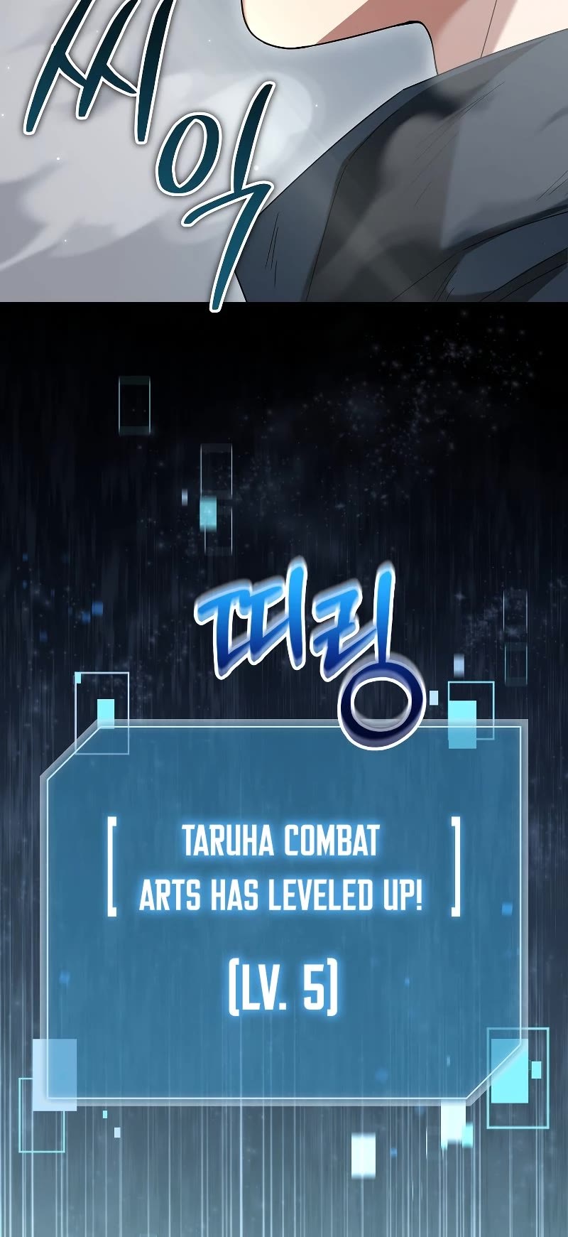 The Newbie is Too Strong chapter 67 page 48