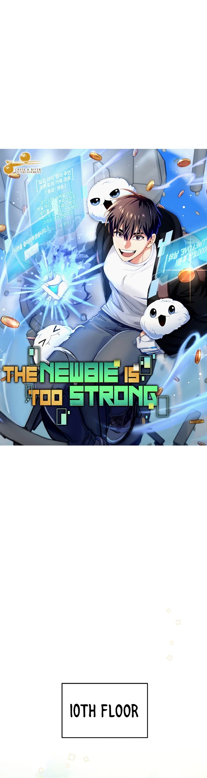 The Newbie is Too Strong chapter 69 page 12