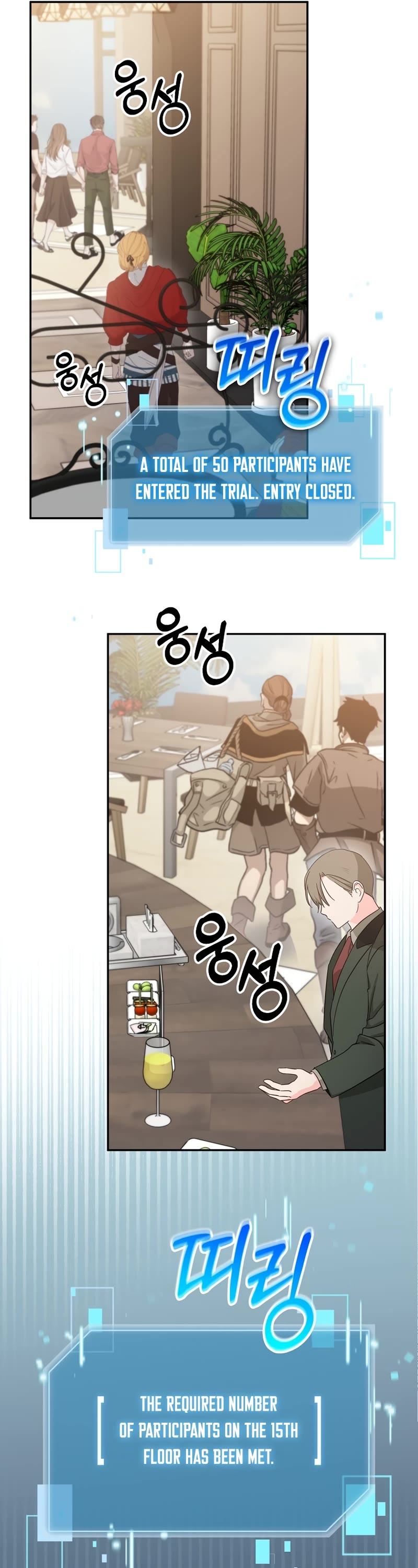 The Newbie is Too Strong chapter 69 page 4