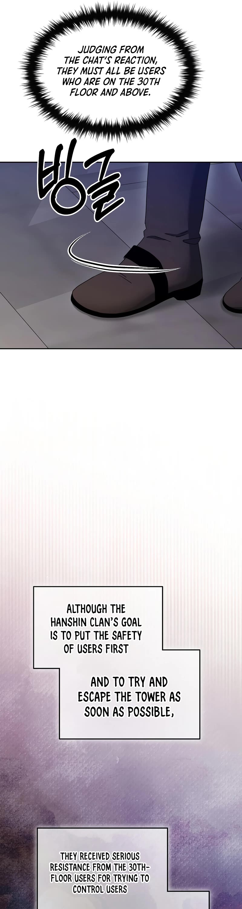 The Newbie is Too Strong chapter 70 page 32