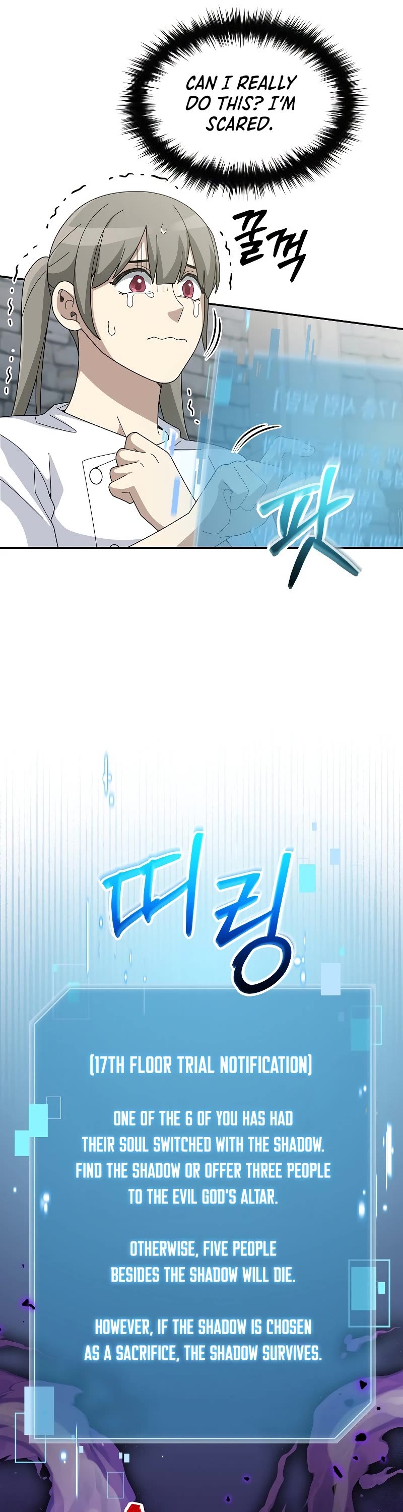 The Newbie is Too Strong chapter 71 page 48