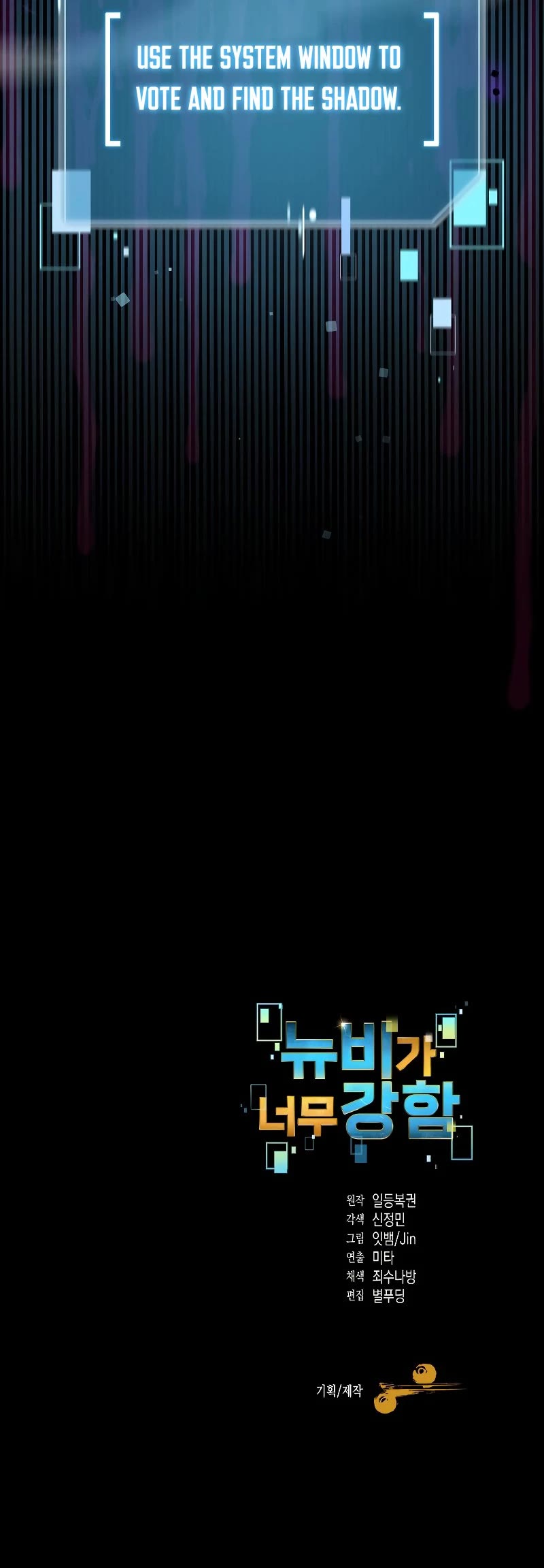 The Newbie is Too Strong chapter 71 page 50