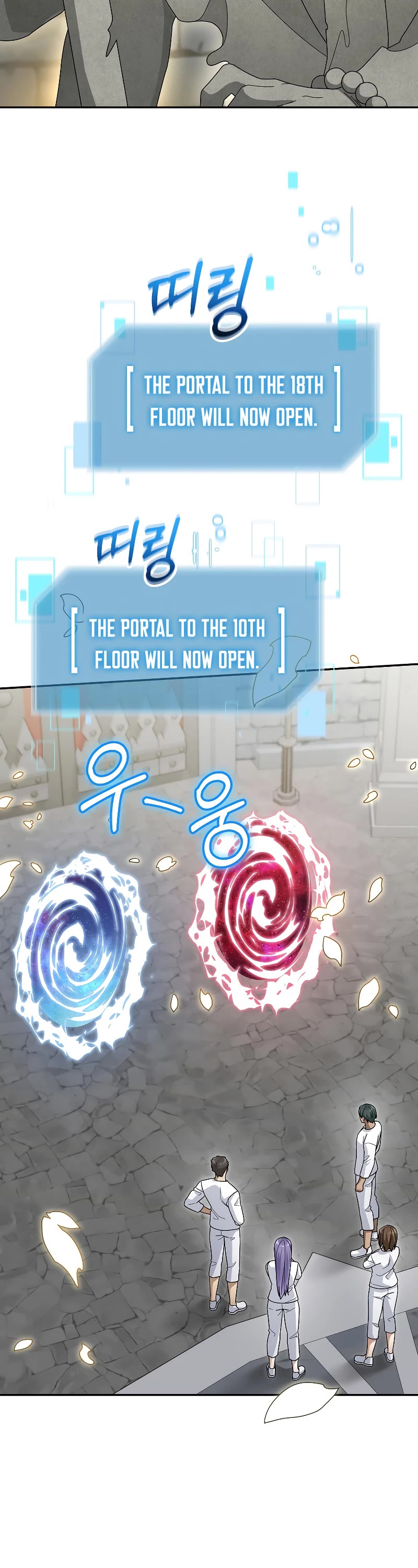 The Newbie is Too Strong chapter 73 page 52