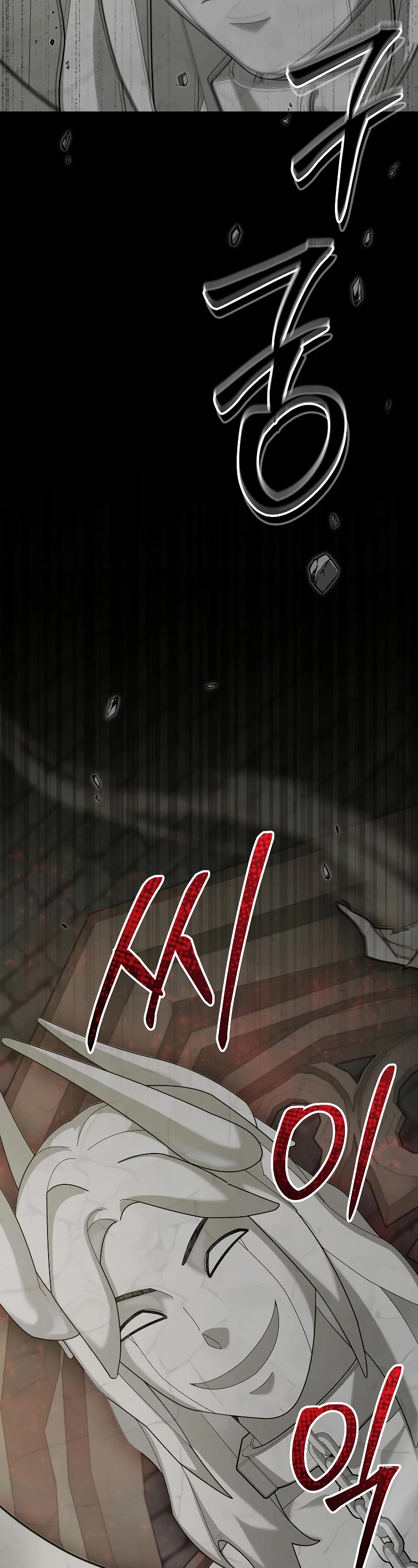 The Newbie is Too Strong chapter 73 page 8