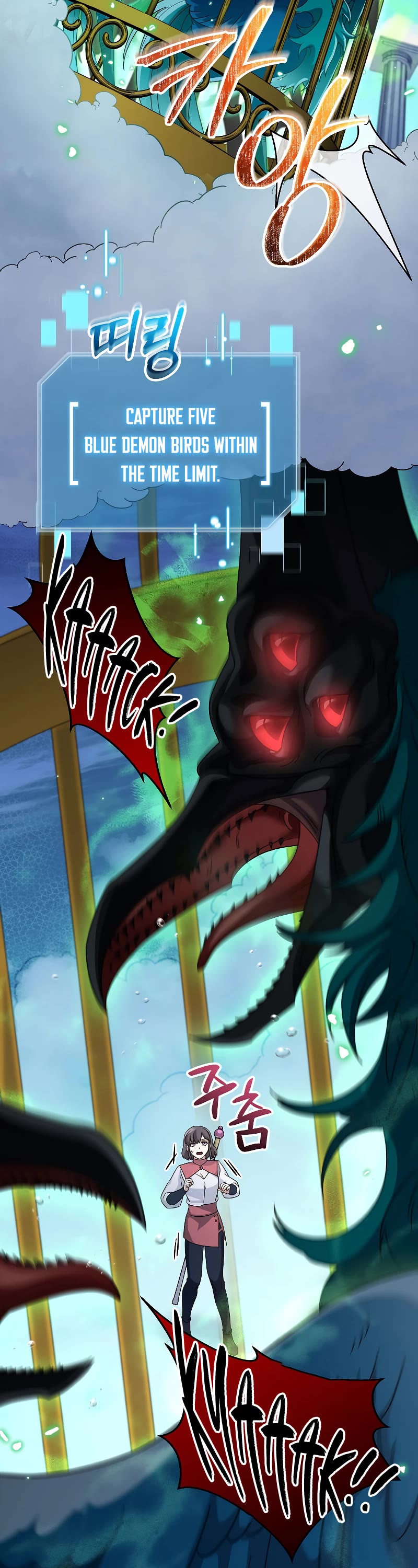 The Newbie is Too Strong chapter 77 page 3