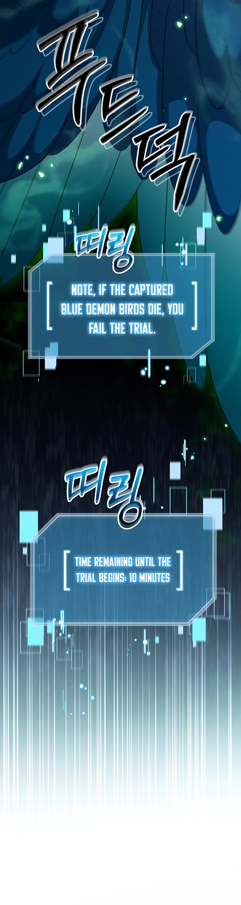 The Newbie is Too Strong chapter 77 page 4