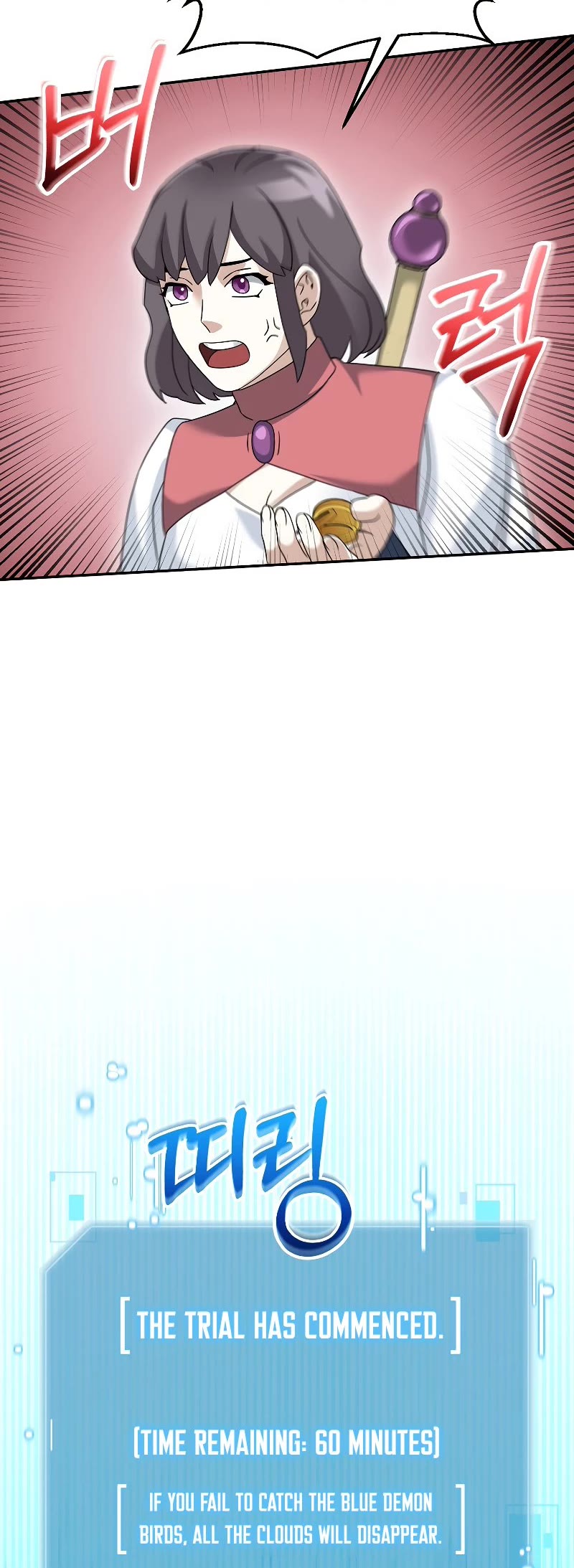 The Newbie is Too Strong chapter 77 page 40