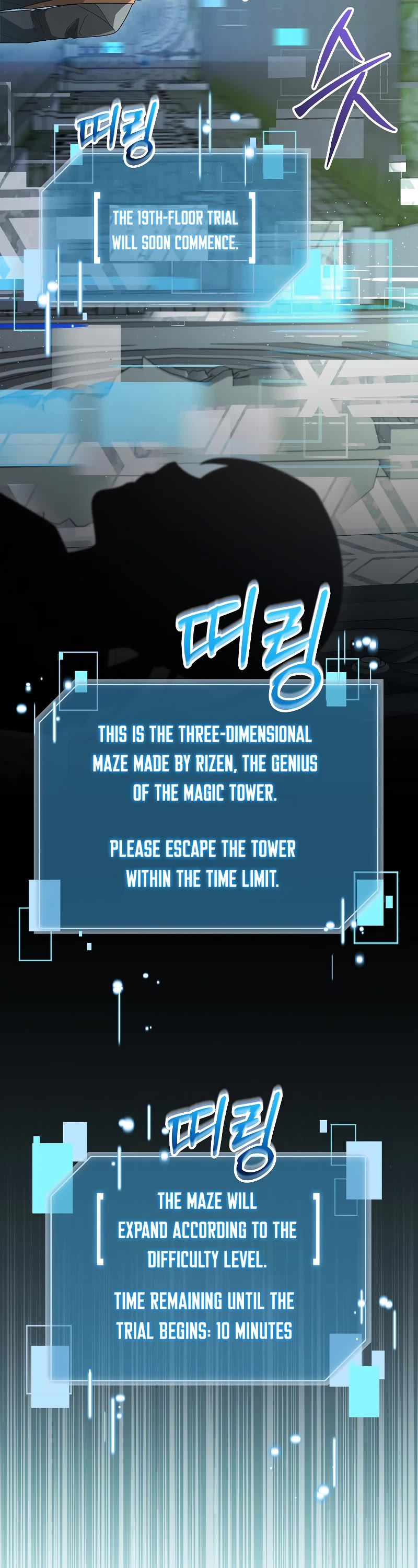 The Newbie is Too Strong chapter 78 page 33