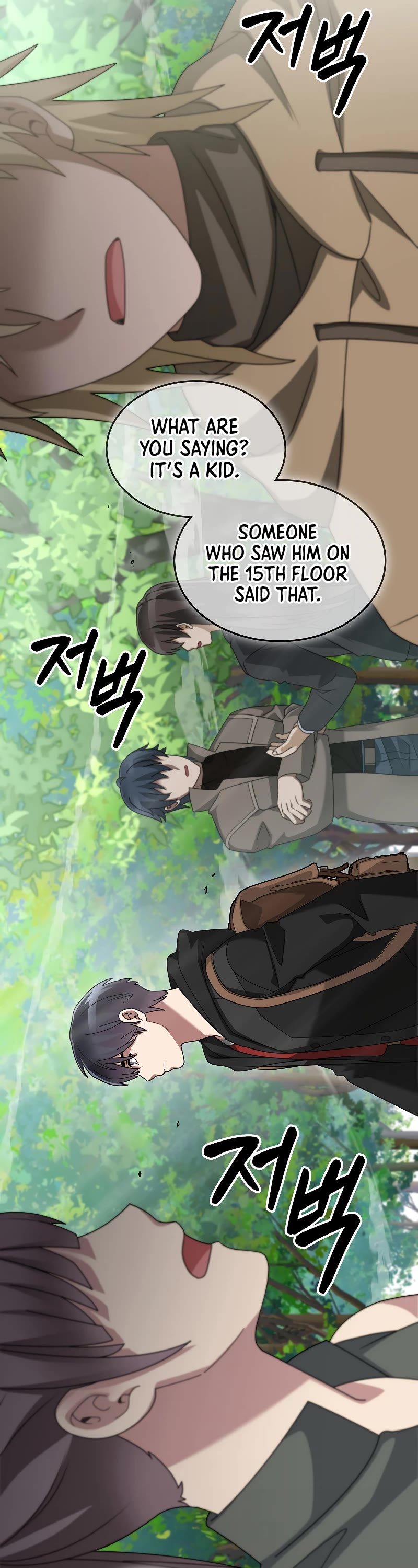 The Newbie is Too Strong chapter 80 page 19