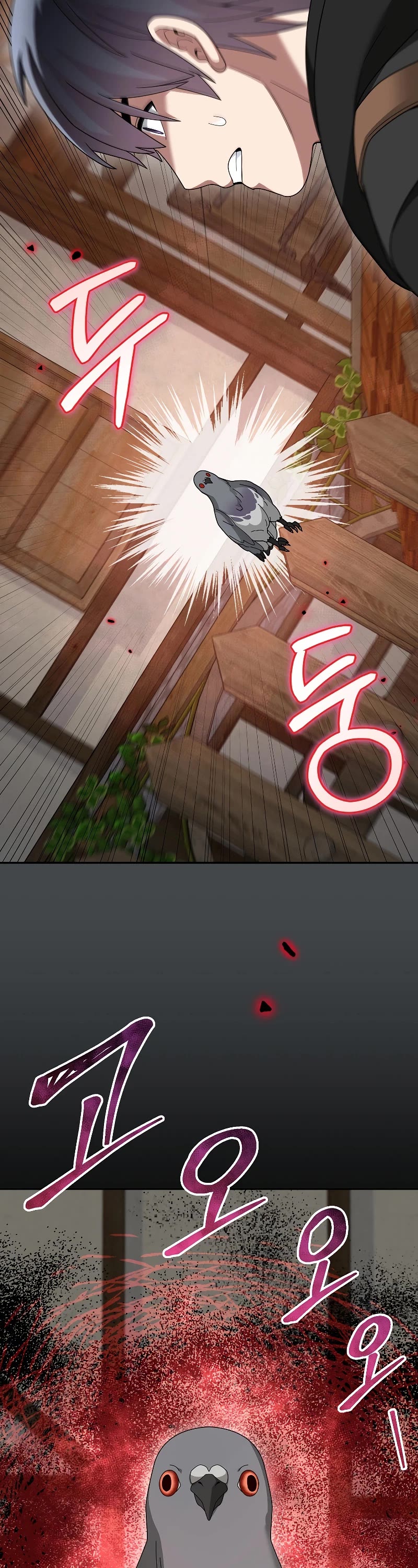 The Newbie is Too Strong chapter 83 page 23