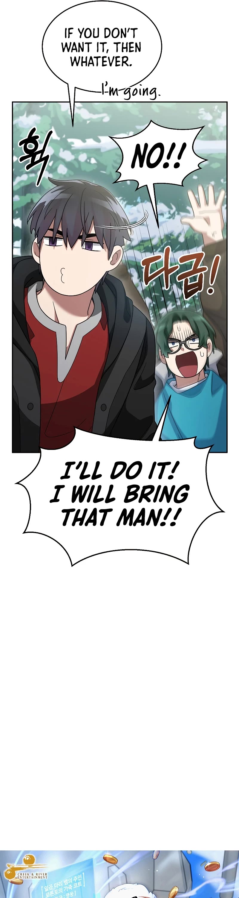 The Newbie is Too Strong chapter 83 page 7