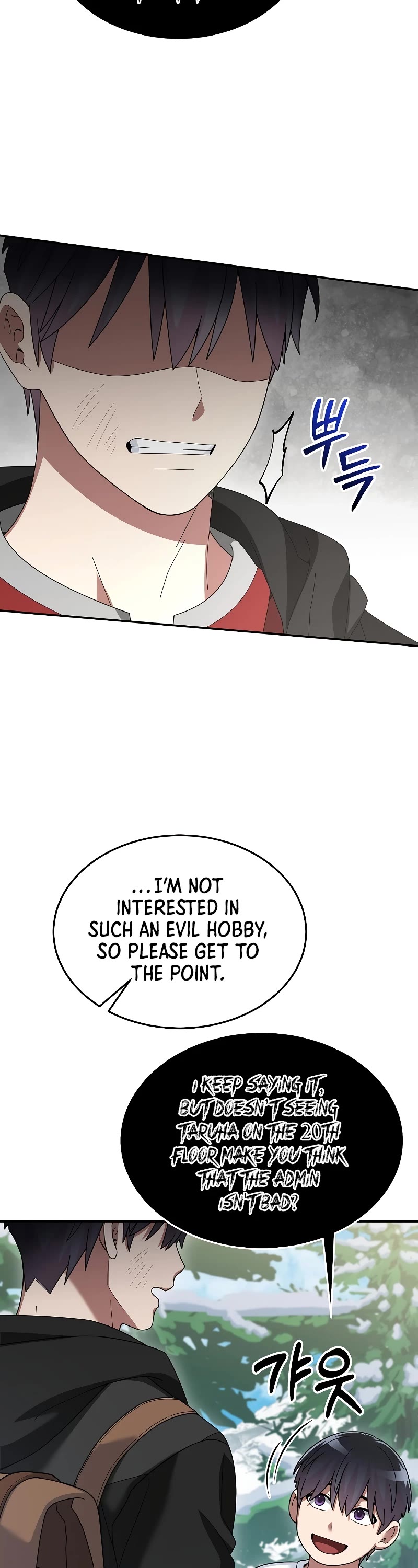 The Newbie is Too Strong chapter 84 page 14