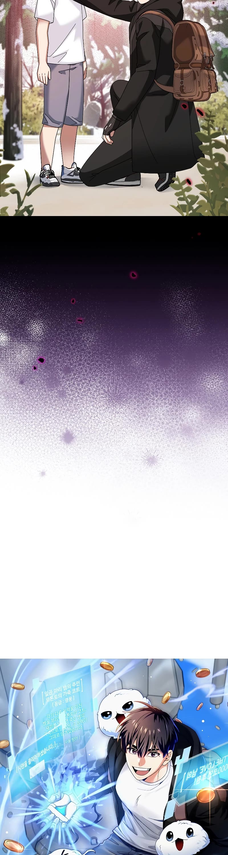 The Newbie is Too Strong chapter 84 page 3