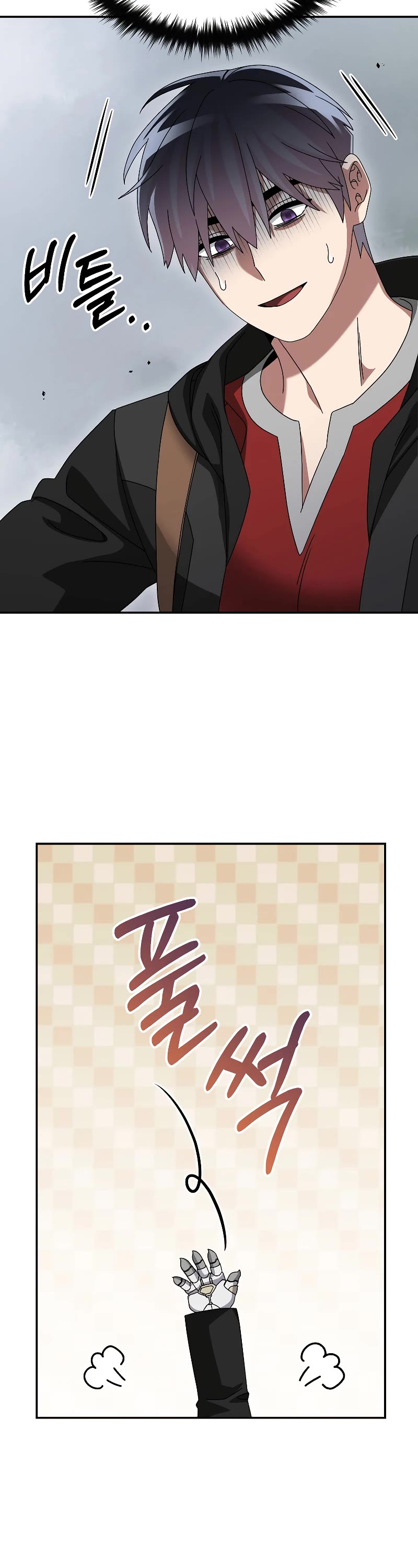 The Newbie is Too Strong chapter 85 page 14